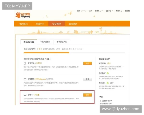 欧博官方网上登录安全验证方式，保障账户安全的多重措施