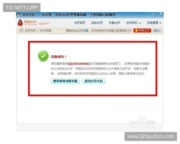K7真人网站会员注册成功后如何快速激活账号并享受优惠活动